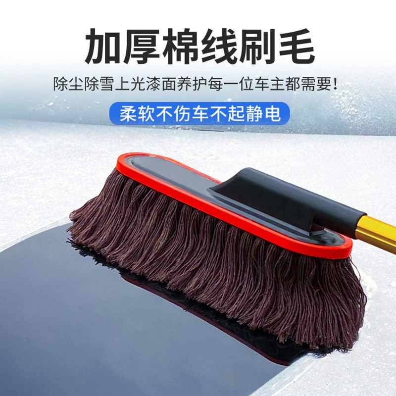汽车擦车拖把车用棉线可伸缩蜡拖除尘掸子扫灰软毛不伤车擦车工具