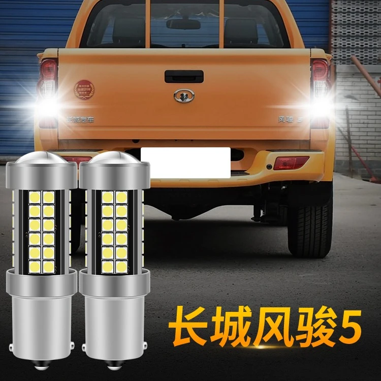 适用于10-20款长城皮卡风骏5led倒车灯泡汽车改装超亮流氓辅助灯