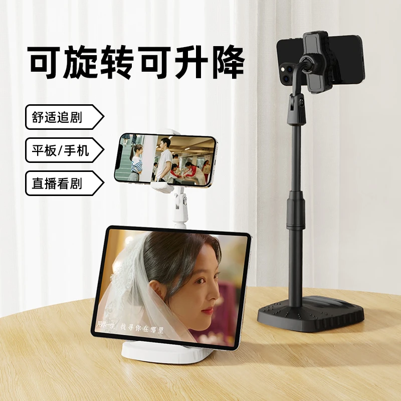 B7双机位手机支架 直播支架 平板支架 360°旋转伸缩支架