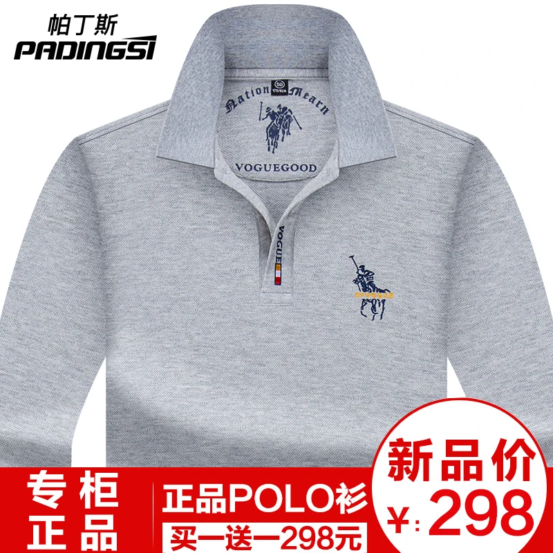 男士POLO衫长袖T恤翻领商务男装 T8988