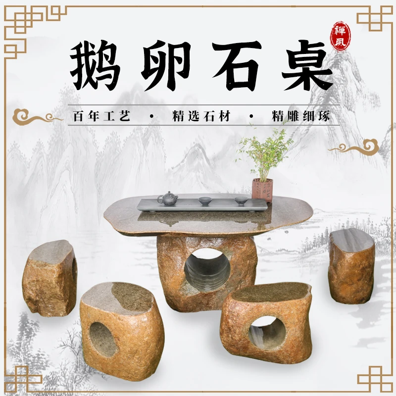 石桌石凳庭院花园户外天然大理石天然花岗岩公园石头桌子庭院石桌