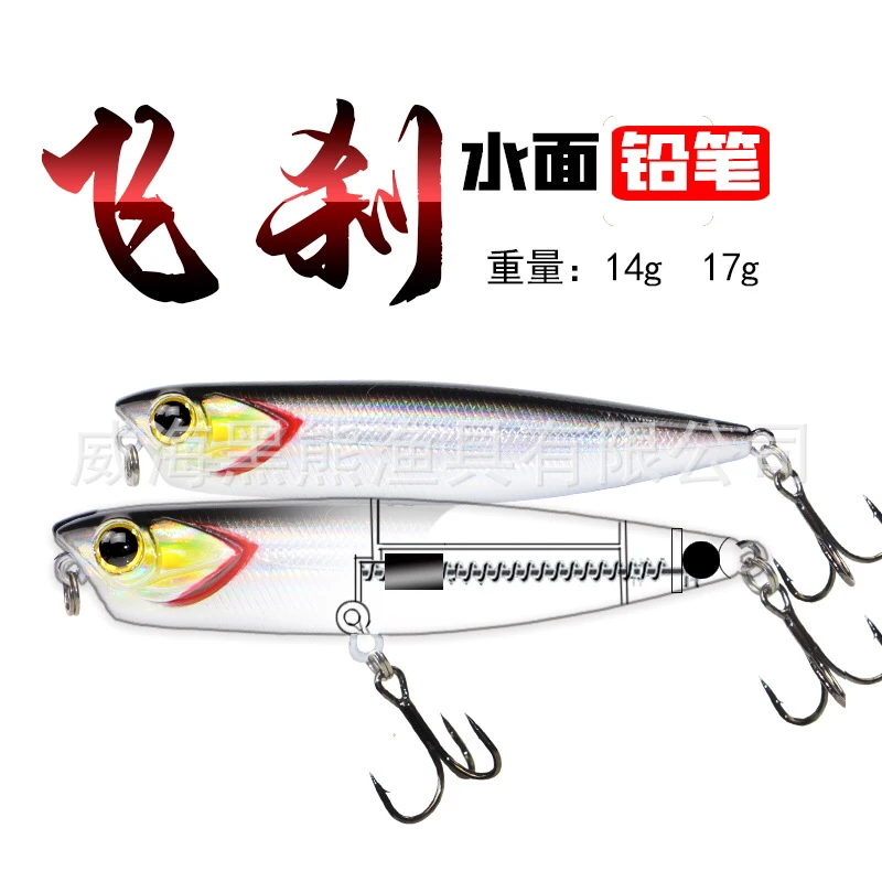 孙大仙路亚远投系统浮水之字狗水面系撞水饵飞刹翘嘴鲈鱼鳜鱼