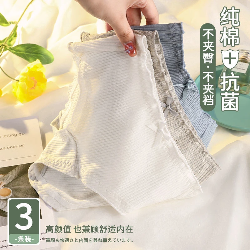 （三条装）8956棉质舒适无痕包臀中腰