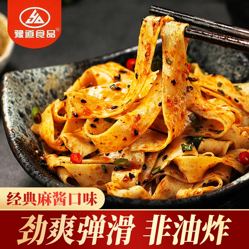 【品牌自播】红油面皮135g*11袋装 整箱干拌面宽面皮泡面方便面