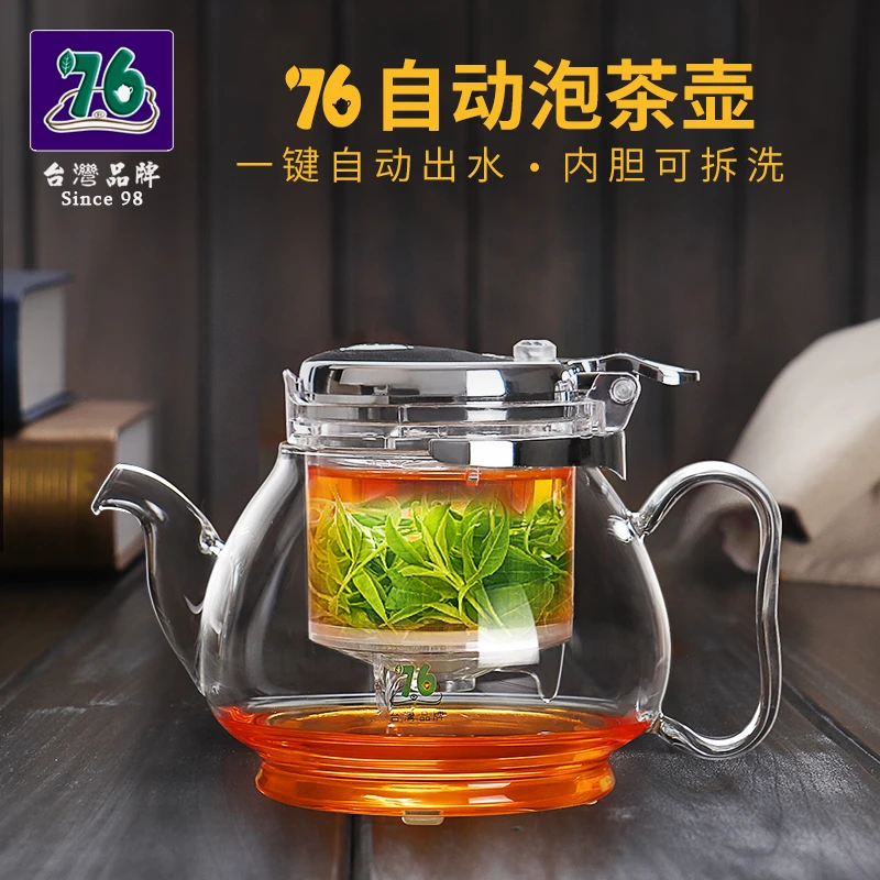 台湾76飘逸杯泡茶壶家用沏茶过滤冲茶器茶水分离玻璃茶壶套装茶具