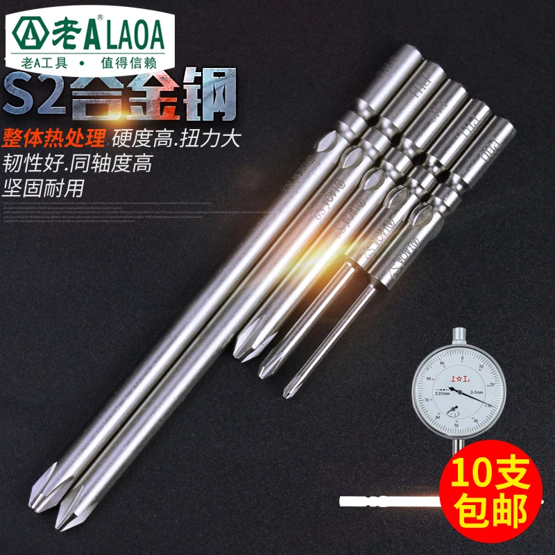 老A  S2合金钢 5mm电动批头 直插式电动螺丝刀头 电批咀圆柄批头