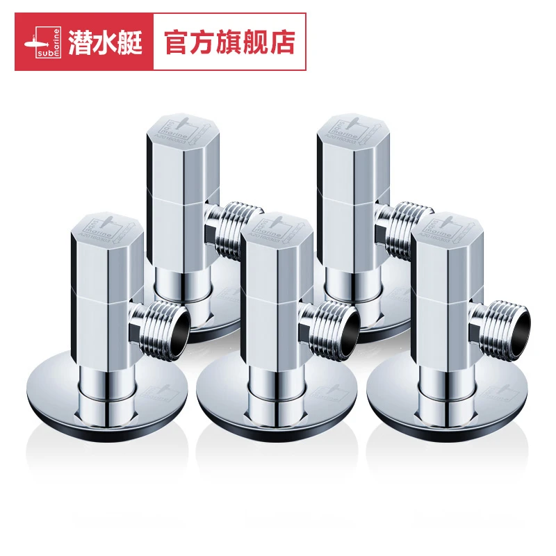 潜水艇全铜三角阀卫生间冷热水水龙头马桶加厚开关阀门官方旗舰店