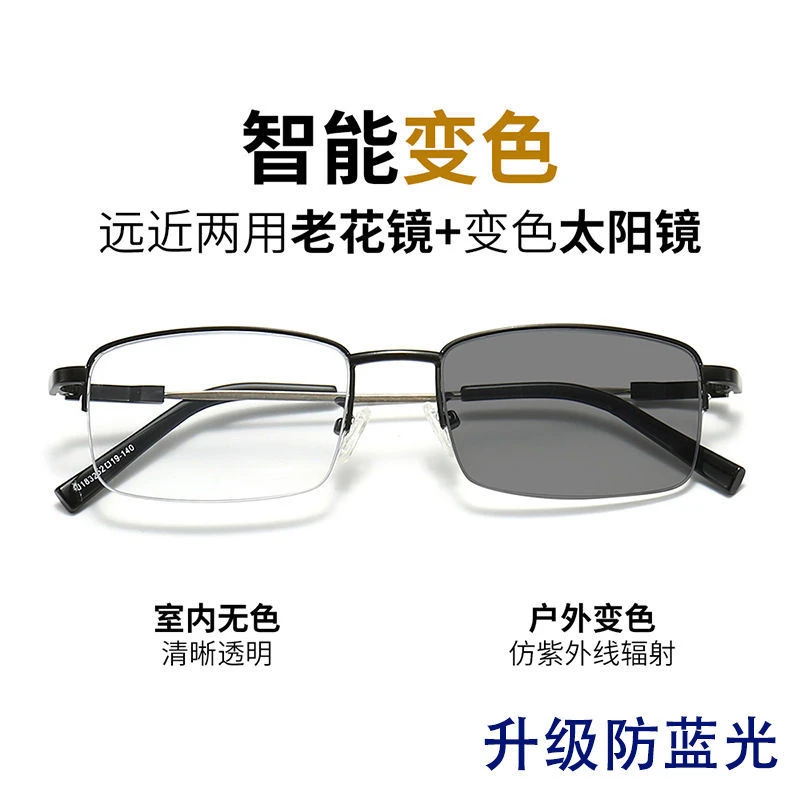 变色老花镜男远近两用智能变焦中老年高清老花眼镜女防炫目防辐射