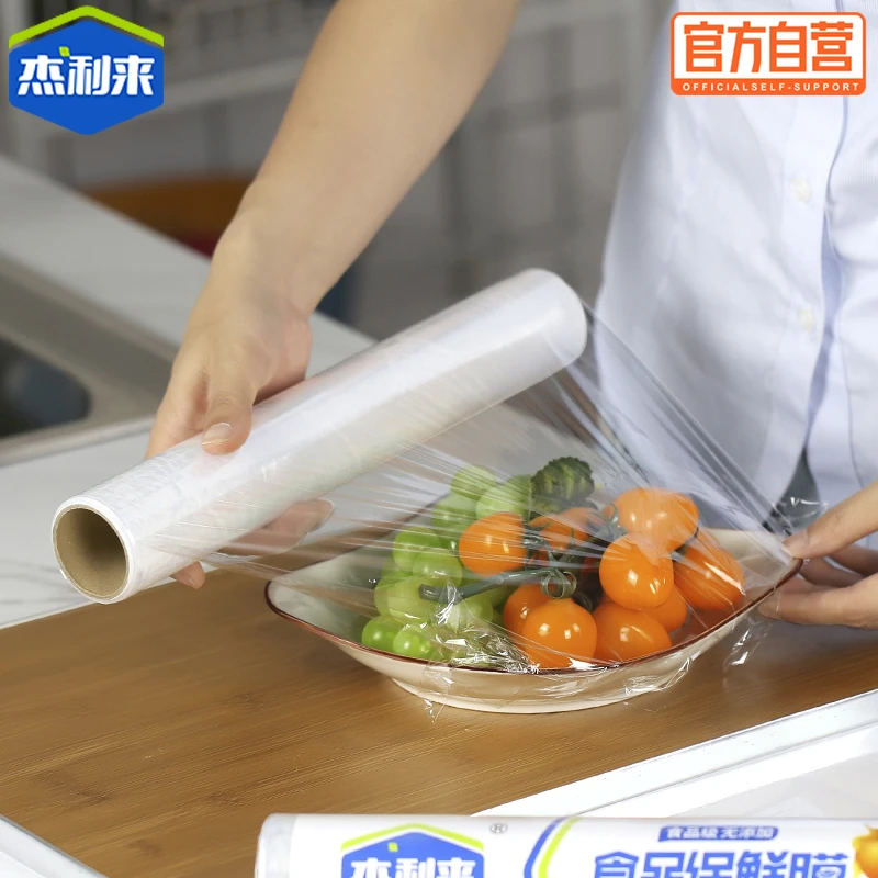 杰利来保鲜膜一次性厨房用密封简装点断式保鲜膜家用食用级保鲜膜