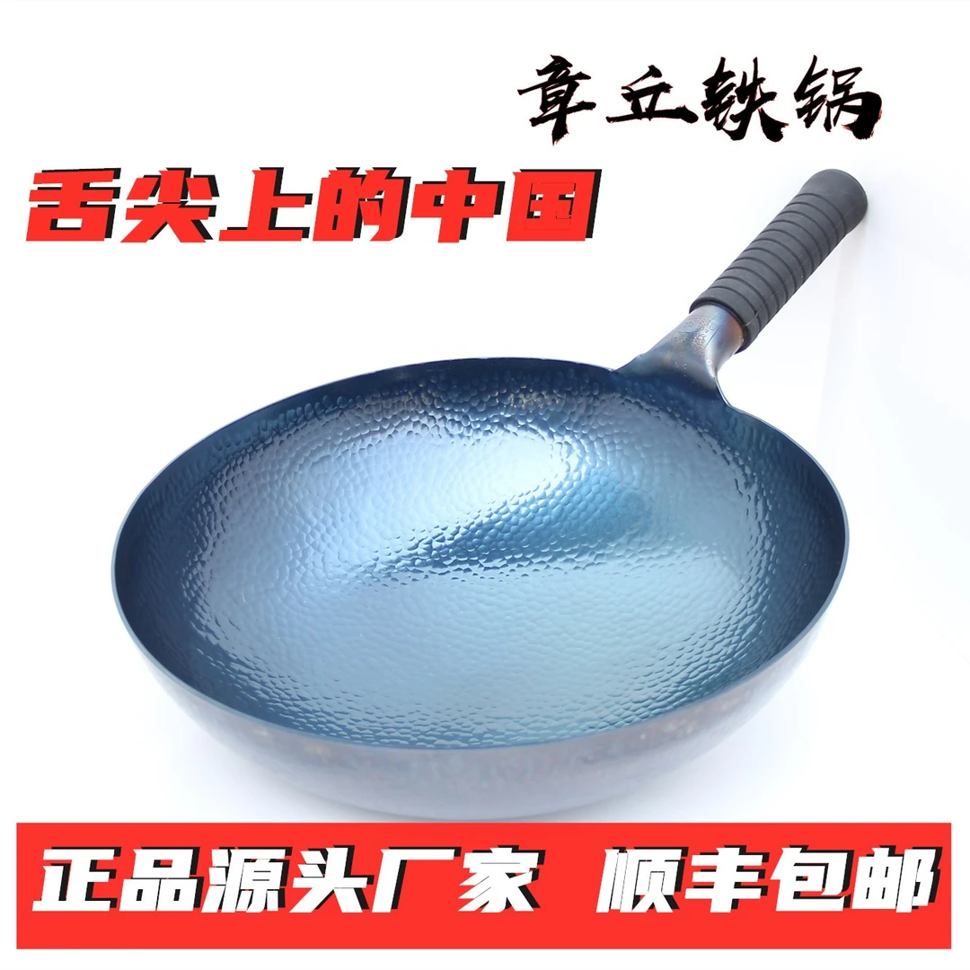 章丘冷锻鱼鳞炒锅 章丘手工锻打无涂层铁锅