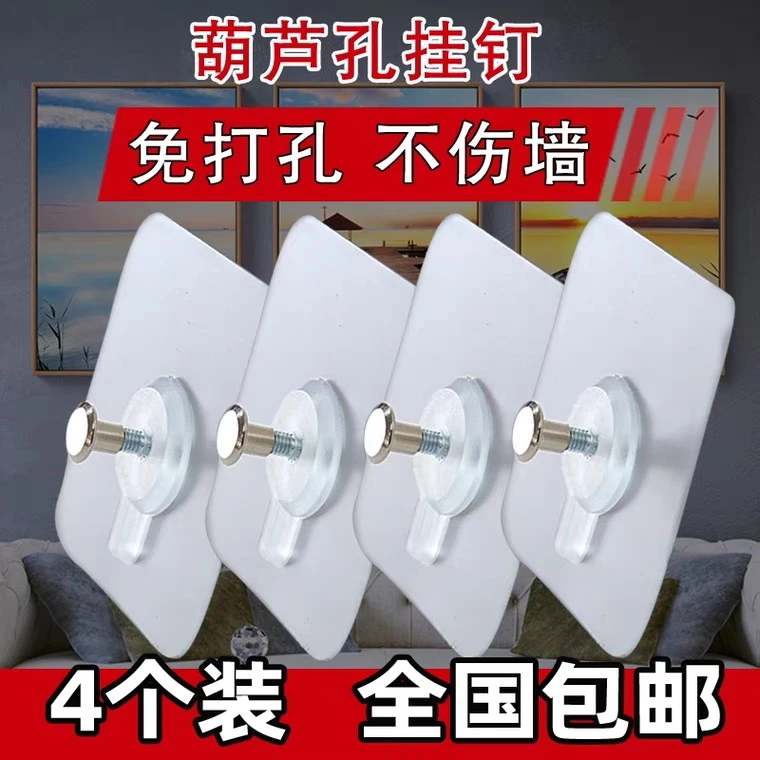 相册无痕钉强力无痕葫芦孔挂钉相册壁画婚纱照专用挂钉