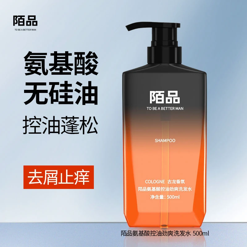 陌品洗发水 氨基酸无硅油古龙香 控油去屑止痒蓬松去油男士500ml