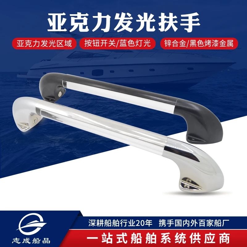 房车LED发光扶手银色黑色带开关亚克力上车拉手游艇房车门边配件