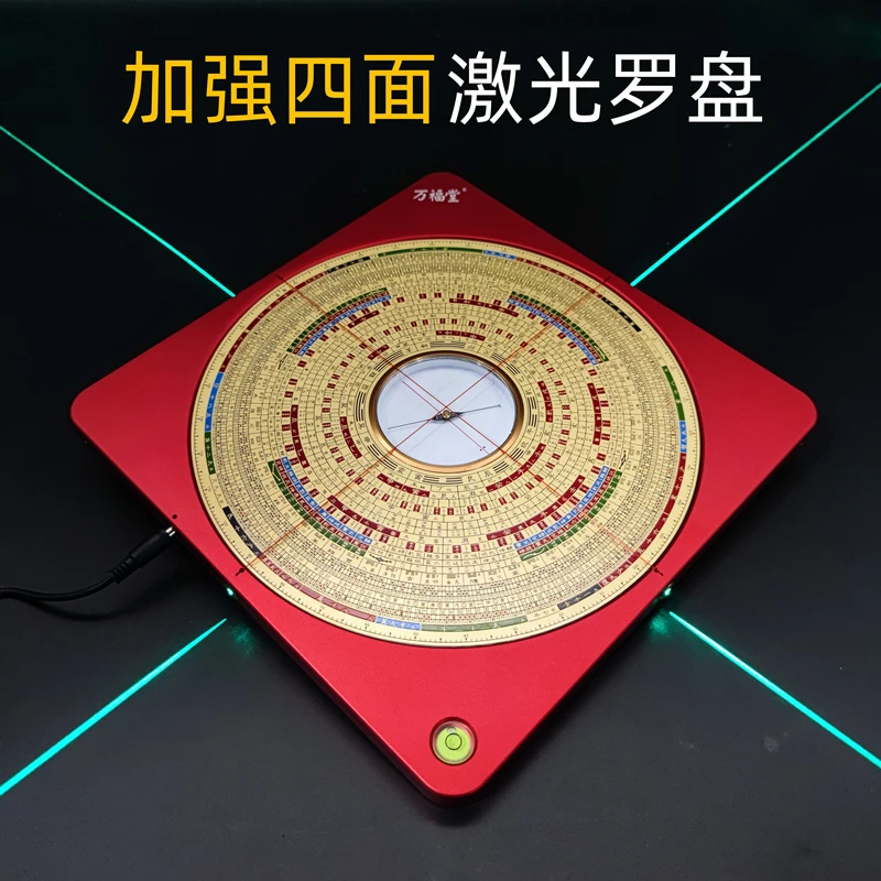 万福堂四面激光罗盘5寸7寸9寸10寸