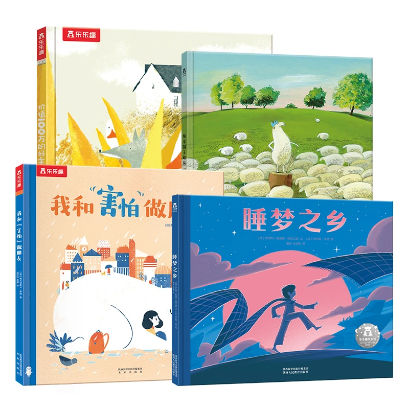 张丹丹推荐（4-8岁）：睡梦之乡系列 4册