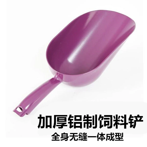 养殖场铝制饲料铲加厚料铲子精品铝料铲优质材料一体成型结实耐用