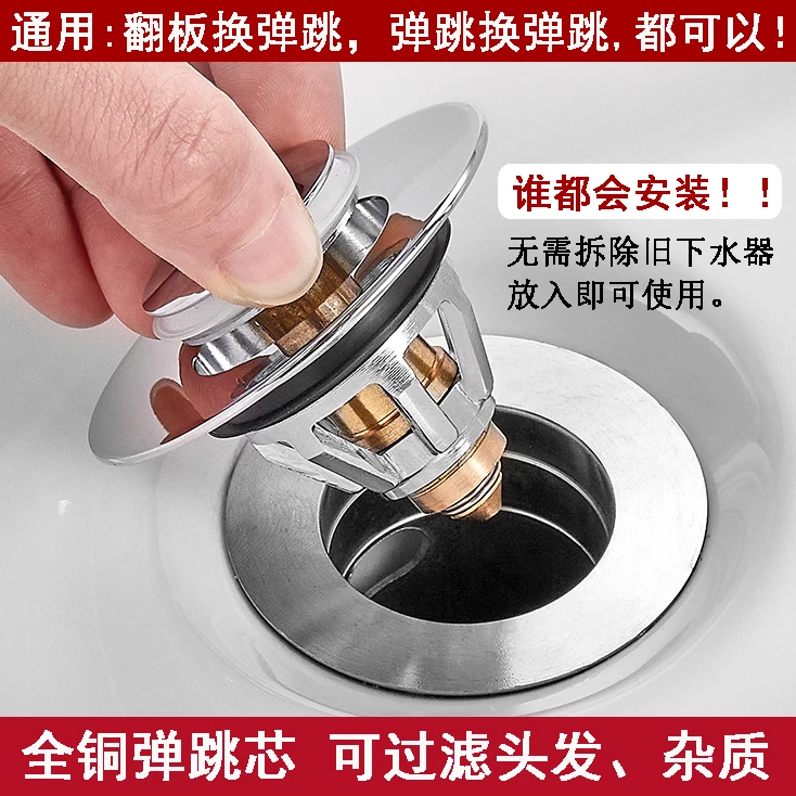 腾翎臻选全铜弹跳过滤防堵面盆下水芯