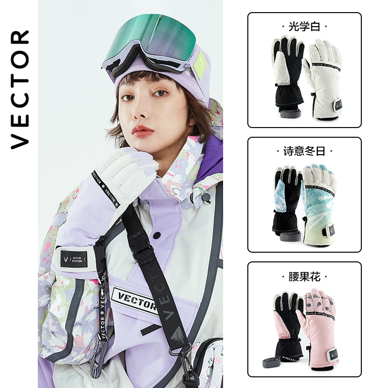 VECTOR21新款滑雪手套女男成人保暖防水防滑耐磨单板双板滑雪装备