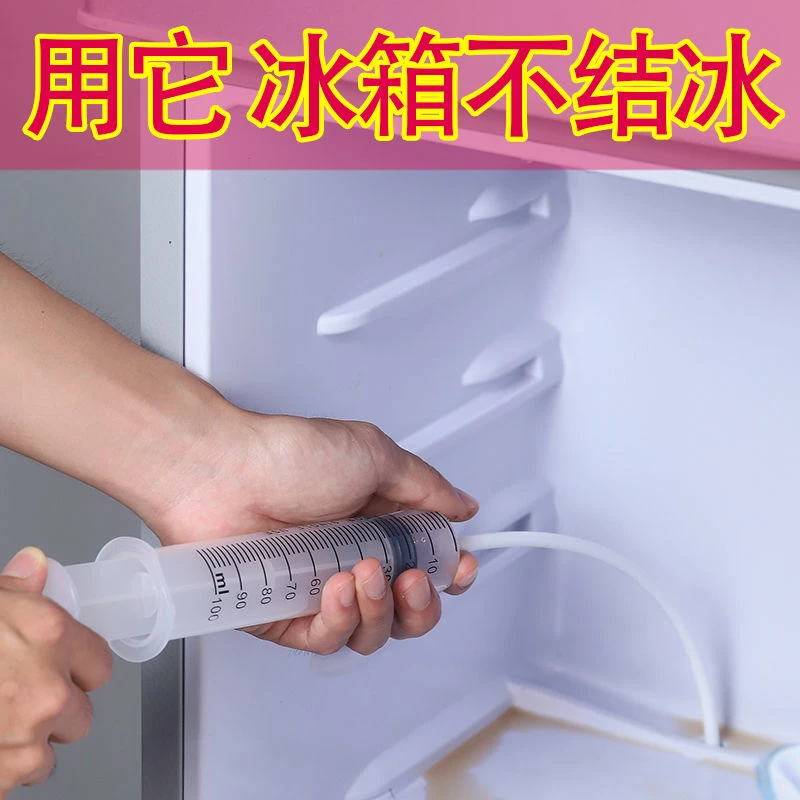 冰箱排水孔疏通器冷藏室积水冰堵塞清洗工具家用清理冰箱神器通用