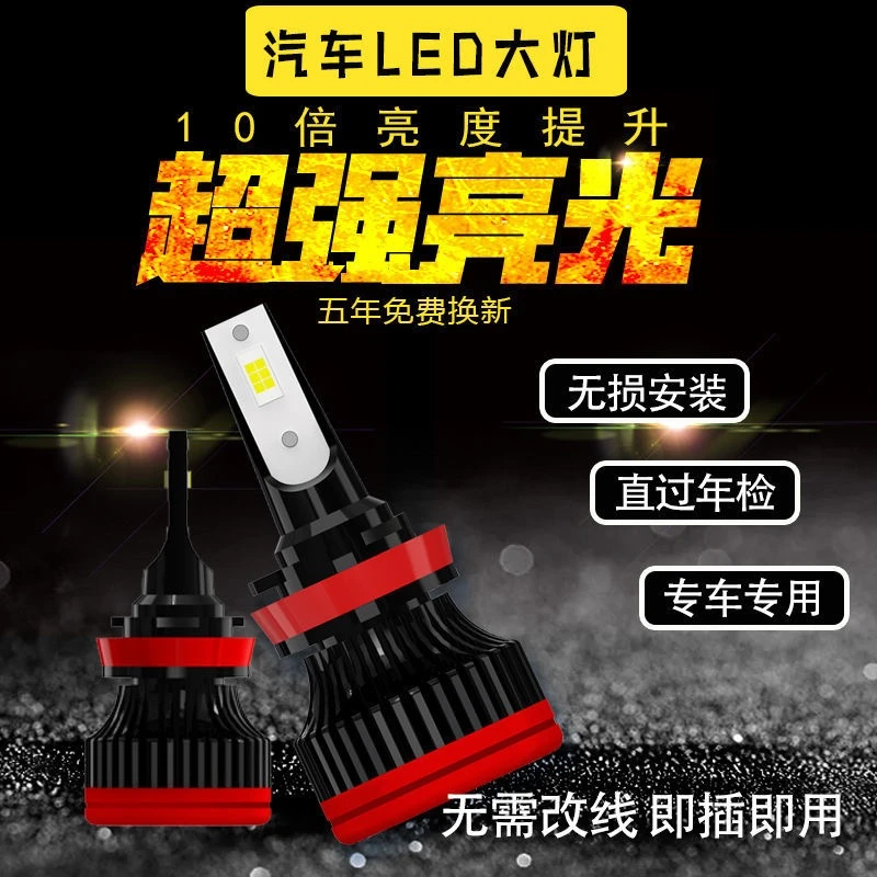 塔克汽车LED大灯H1H7H4远近一体90059012led激光灯超亮灯泡