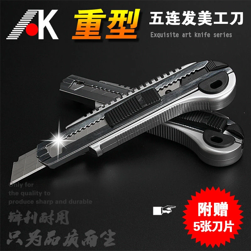 重型美工刀介刀壁纸刀裁纸开箱工具功能刀墙纸刀大号切割锋利品质