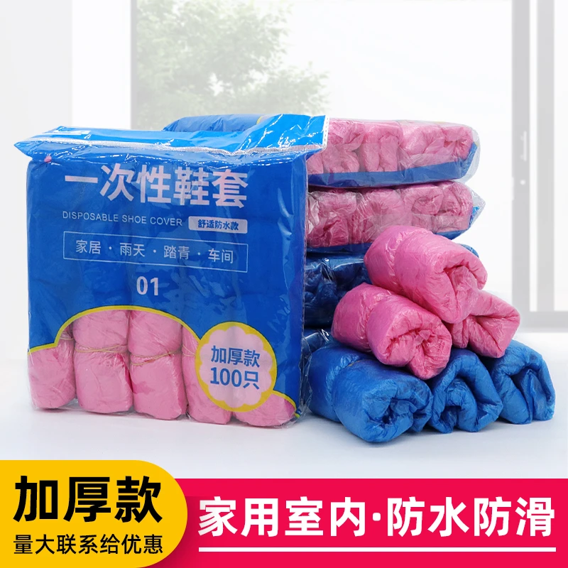 一次性鞋套加厚耐用家居舒适防水家用样板房房地产中介脚套通用