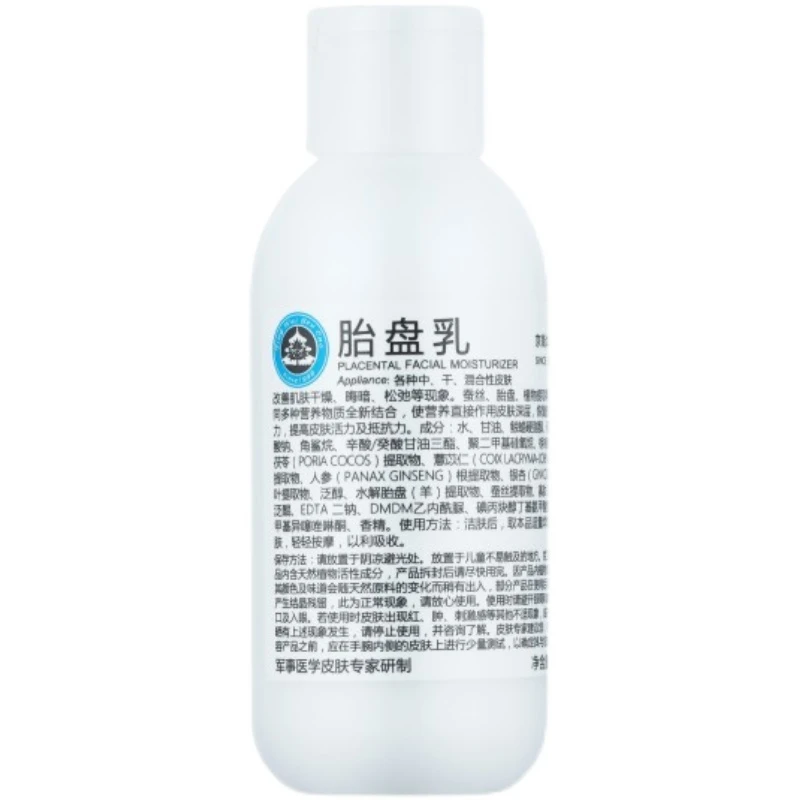 京卫本草胎盘乳110g