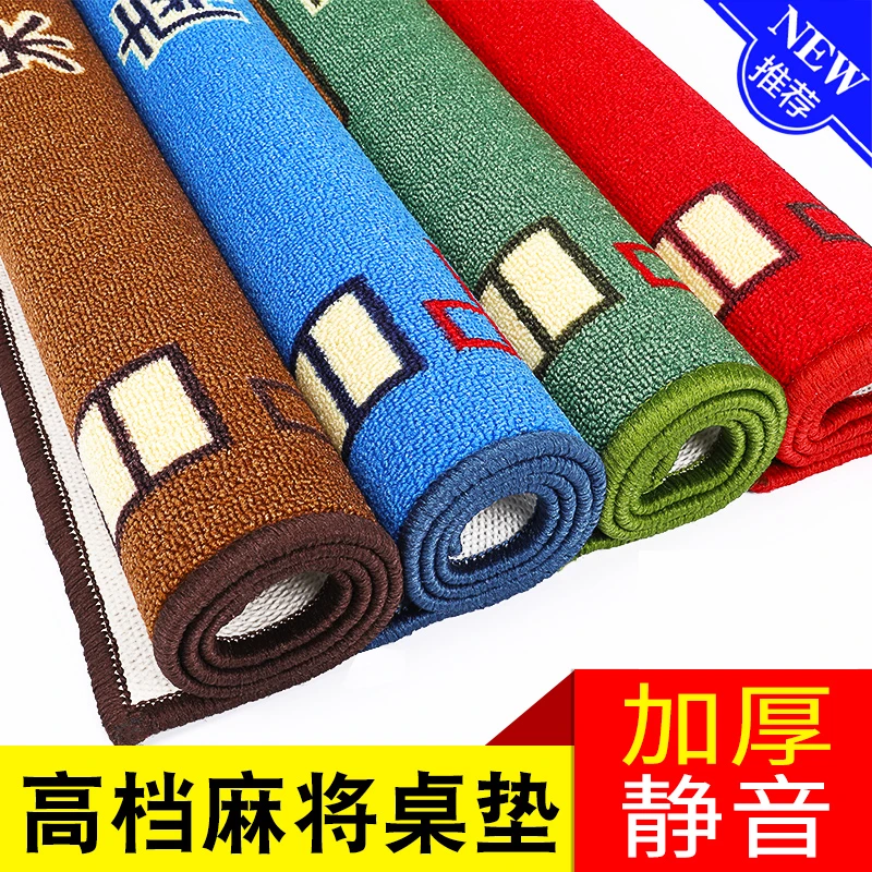 麻将桌布 麻将布 麻将垫 家用加厚消音麻将毯 手搓麻将桌垫耐用