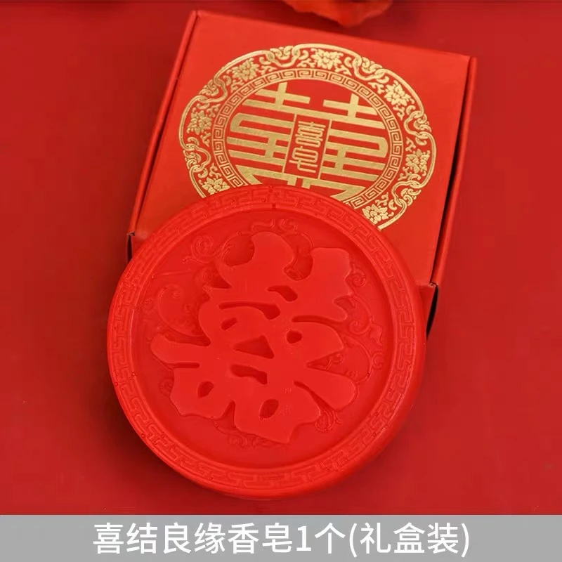 结婚香皂手工精油皂红色浮雕喜皂结婚回礼伴娘伴手礼婚庆礼品皂