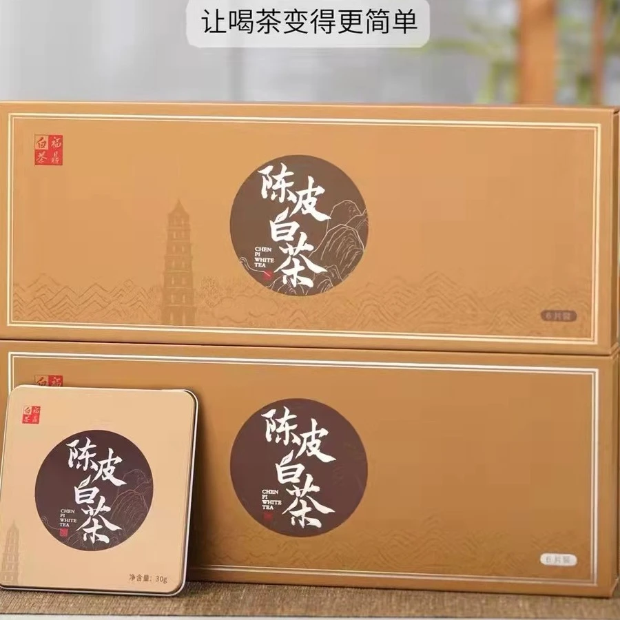 南园号2017福鼎白茶新会陈皮紧压寿眉小方片条装陈皮白茶商务送礼