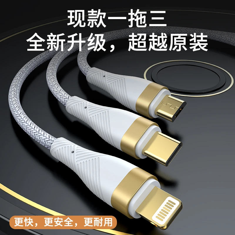 一拖三数据线三合一快充适用于安卓苹果oppo华为小米vivo荣耀手机