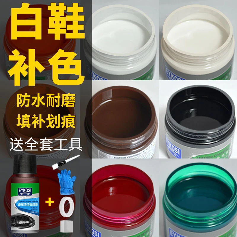 皮革染色剂皮具修补翻新上色皮包皮鞋修白鞋皮衣修复补色膏油漆