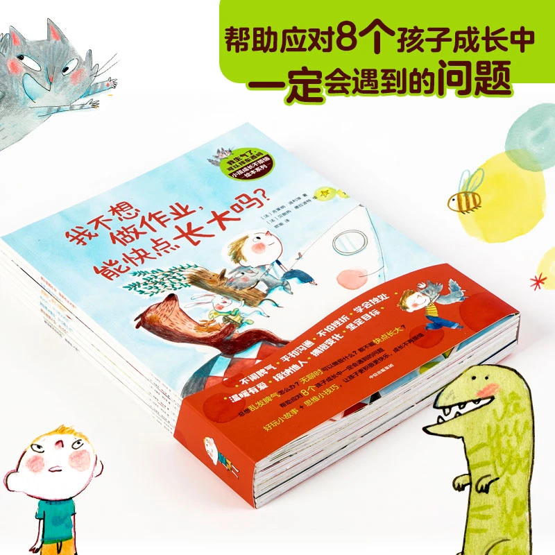 【中信出版】我生气了可以摔东西吗 小孩成长不烦恼绘本