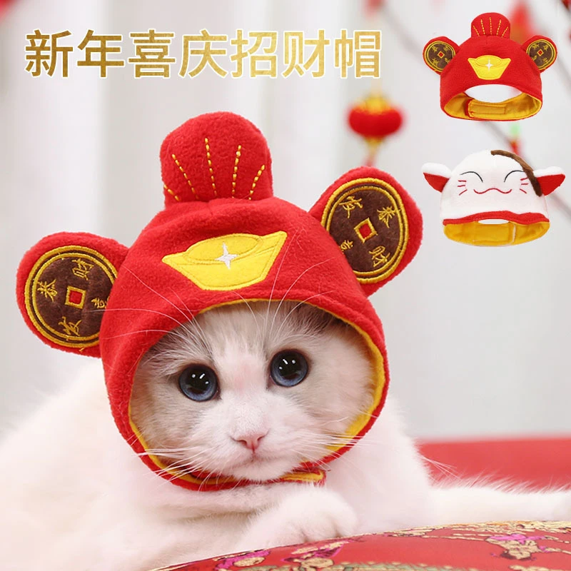 新年宠物帽子秋冬用品头套可爱猫咪泰迪比熊狗狗装扮饰品变身头饰