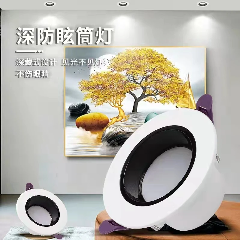 6088防眩筒灯（压铸铝）
