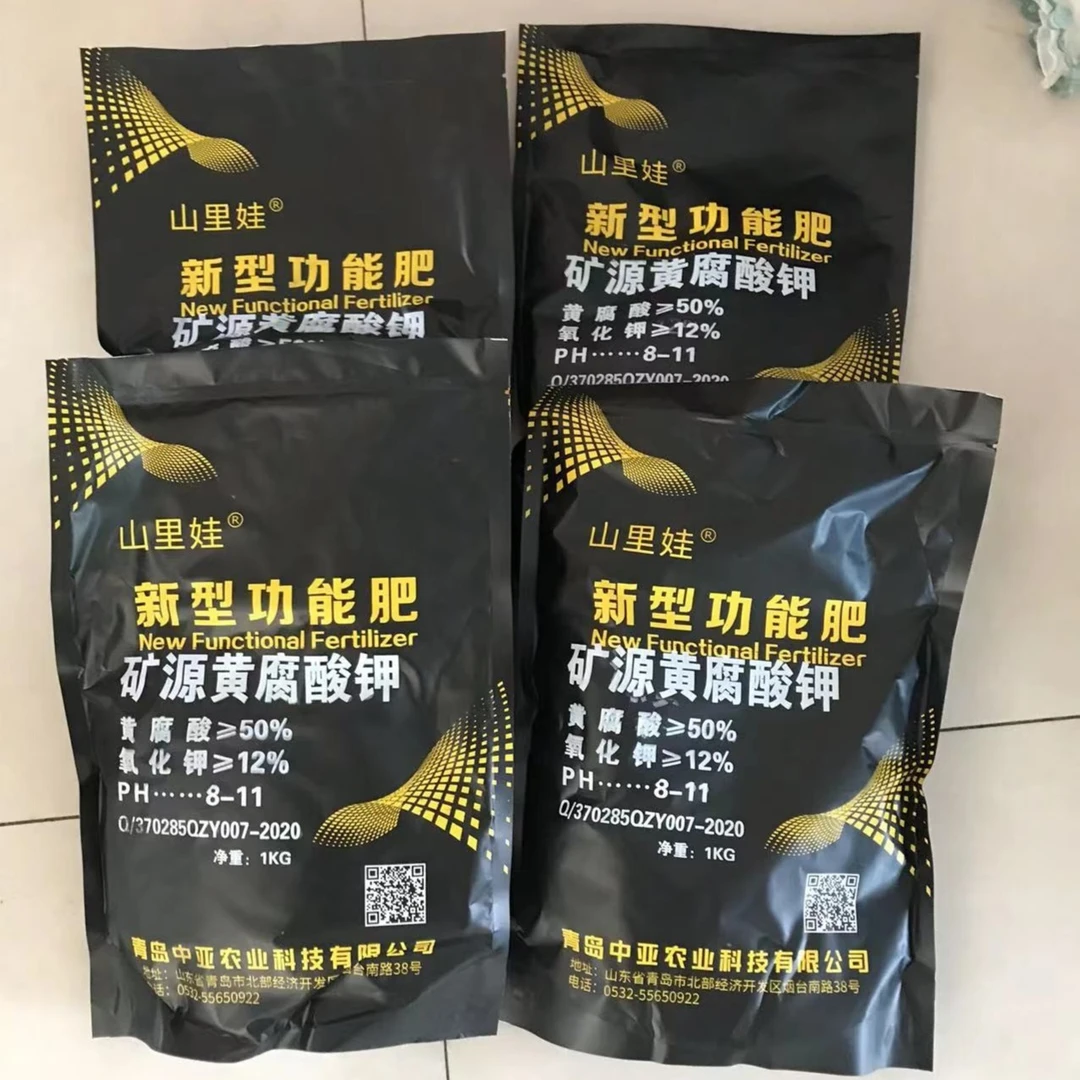 植物矿源黄腐酸钾肥一组八包一亩地两包