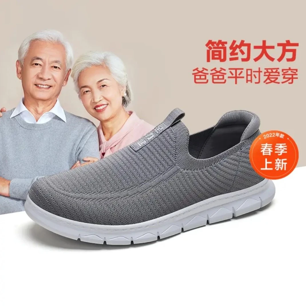足力健爸爸鞋221701A鞋春季软底软面舒适透气鞋中老年休闲健步鞋