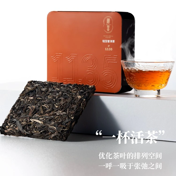 俊仲号 阵云1135普洱茶100g轻压薄砖茶 勐库大树茶拍一发二