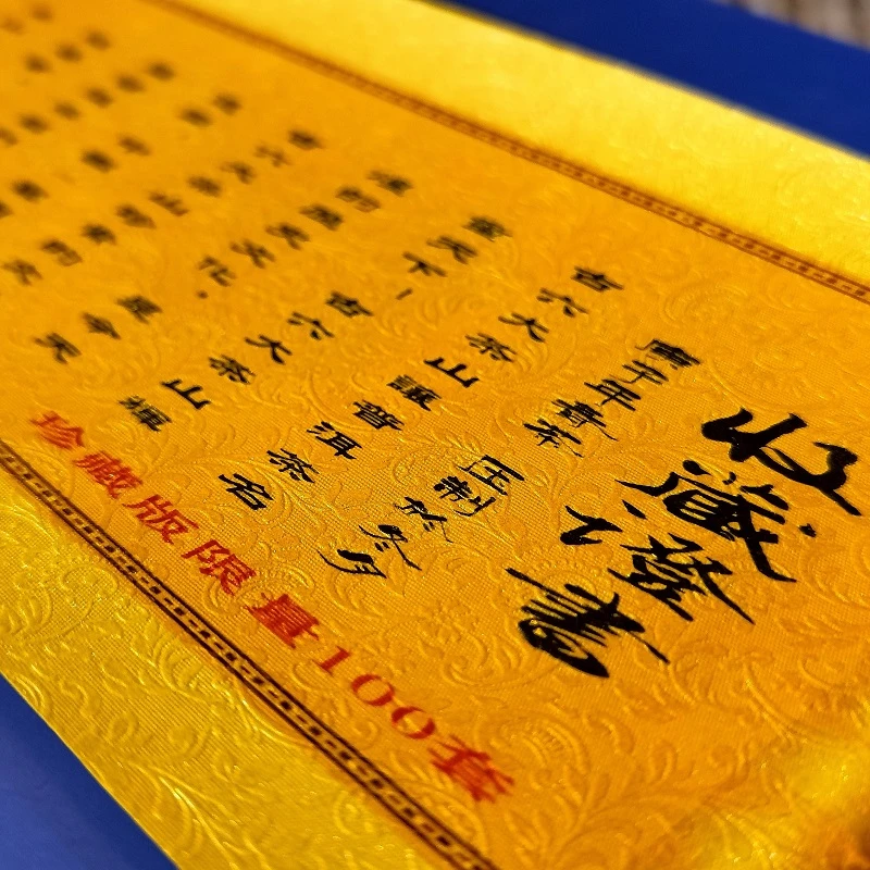 【本在】首届中国（云南）普洱茶茗斗盲品大赛限量珍藏套200gx6饼