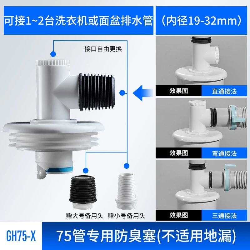 HSAK/汉鲨洗衣机地漏下水密封接头配件防臭排水管道防虫防堵两用