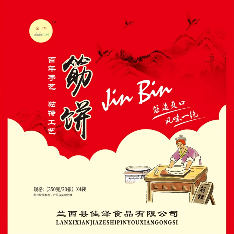 榆林镇筋饼4袋*350克（80张）超薄早餐饼，卷饼，春饼。