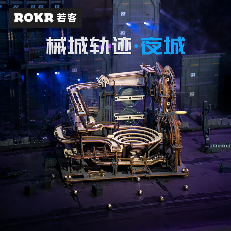 【若客官方正品】若客轨迹夜城轨道球模型拼装摆件送男生多层搭建