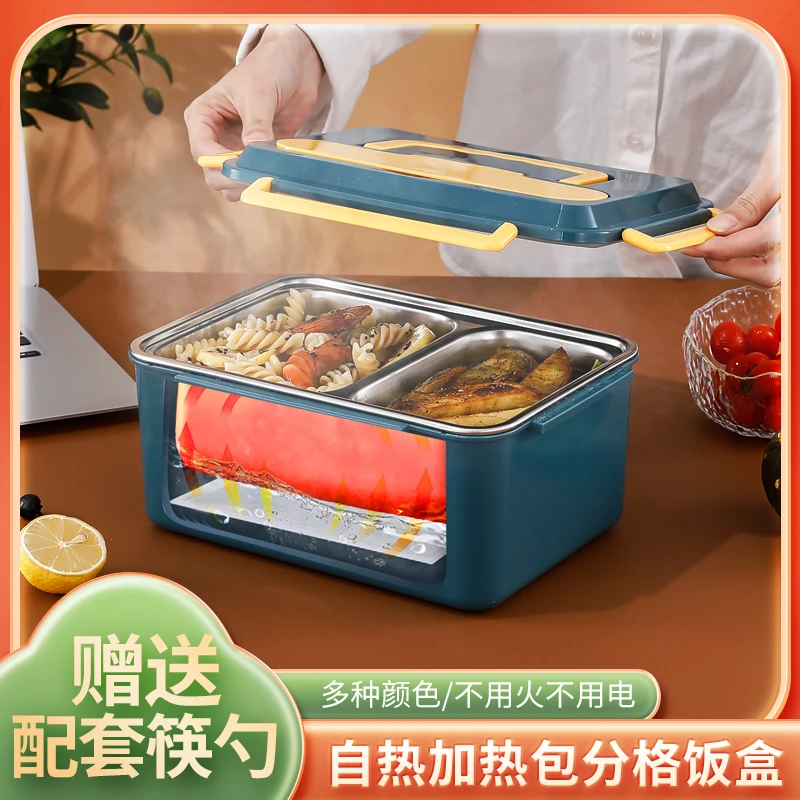 不插电自热包专用饭盒 加热包保温饭盒学生宿舍 户外野营热饭神器