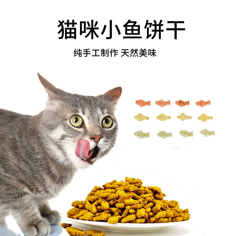 猫咪用品猫草猫薄荷小鱼饼干猫零食大礼包网红零食幼猫小零食增肥