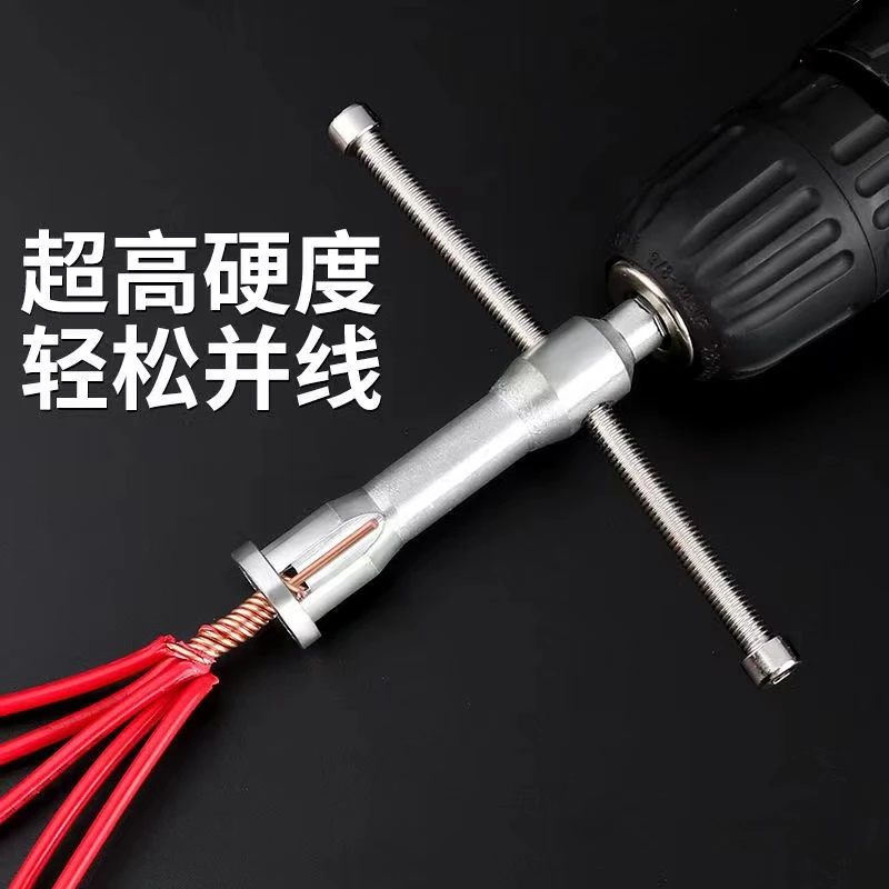 康娟 01手动并线接线器电工专用免剥电线皮工具快速并头拧线器