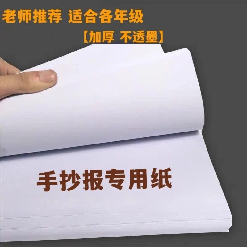 马克笔手抄报专用加厚纸绘画专用纸