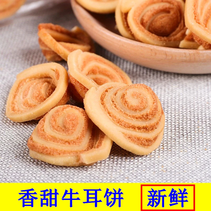 祺客天品客家甜牛耳公正宗猫耳朵香甜小零食广东特产传统工艺新鲜