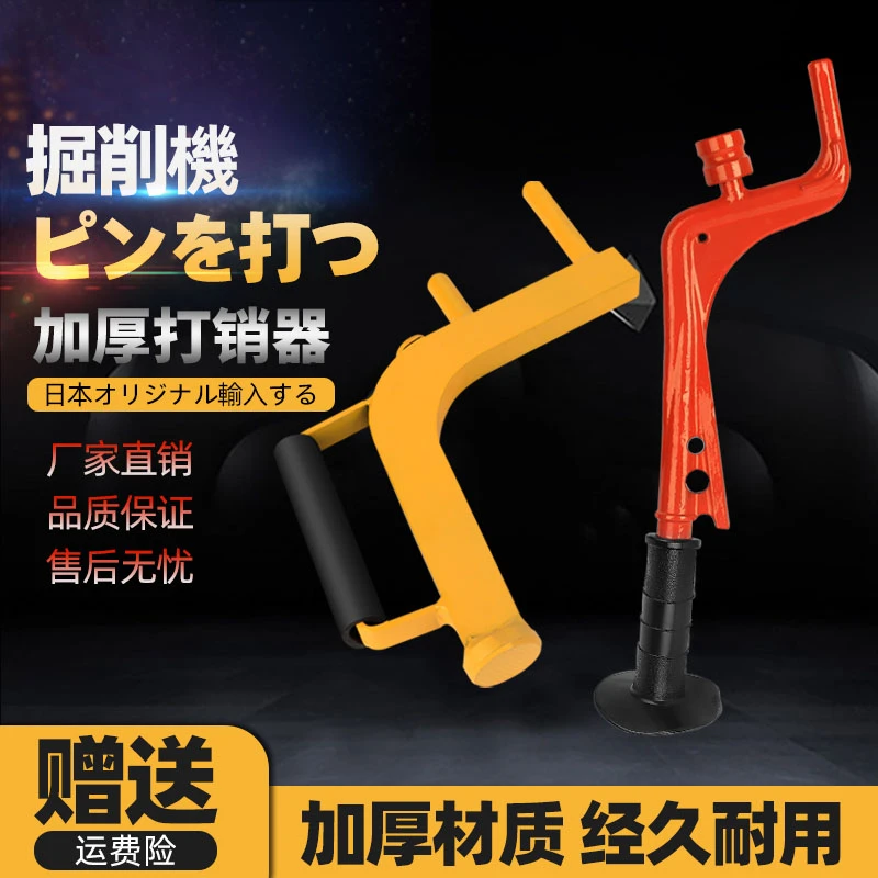 挖掘机打销器换斗齿工具小挖机换斗齿神器打斗齿销扳手工具配件