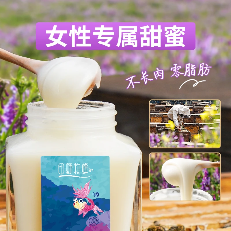田野牧蜂 云香雪蜜 结晶细腻 自然封盖成熟 云贵高原蜂场直采365g