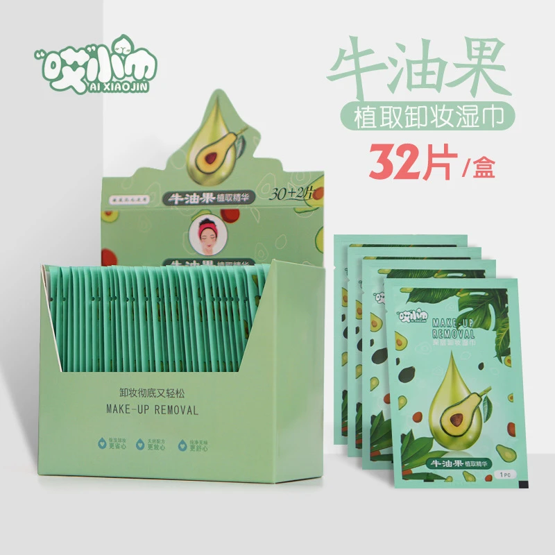 牛油果卸妆巾湿巾单片装独立一次性便携式深层清洁脸部眼唇32片装
